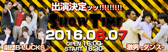 SHOWTIME出演